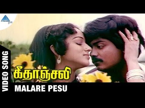 Geethanjali Songs Tamil Geethanjali Songs Tamil