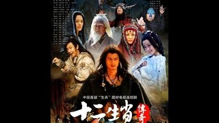 Jual DVD The Legend of Chinese Zodiac, Jual Film Mandarin [SMS : 08562938548]