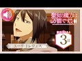 TVアニメ『聖女の魔力は万能です Season2』 放送カウントダウン　ユーリ・ドレヴェスver.