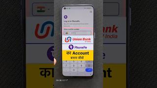 Union Bank PhonePe Account Kaise Banaye | Union Bank Phonepe Kaise Chalu Kare