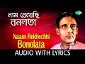Naam rekhechhi bonolata lyrical  shyamal mitra