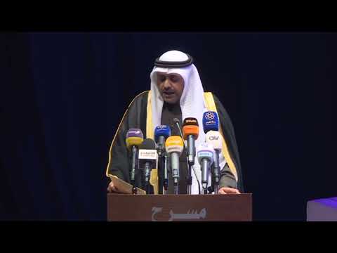 حفل افتتاح مهرجان القرين الثقافي 25 8 1 2019