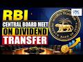 RBI Finalises ₹2.87 Lakh Cr Record Dividend Transfer | RBI Board Meet On Dividend Transfer