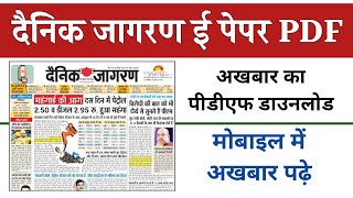 Dainik Jagran Epaper Online Download | Epaper PDF Download | Jagran E news Paper 2023 screenshot 4