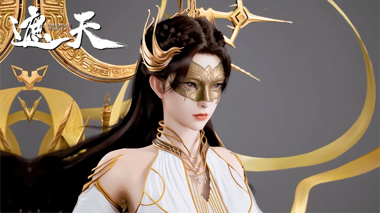 遮天發布終極預告!質感大幅提升!但仍有問題急需解決! - YouTube