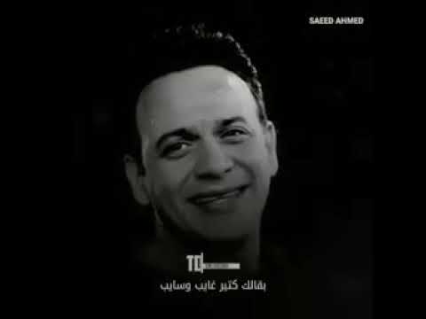بقالك كتير ولاانت مش عايز تشوفني خلاص بقا