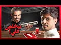 لعبة جديدة الروليت السعودي البتابيت 