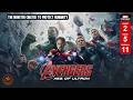 Avengers: Age of Ultron Explained | The AI That Decided to End Humanity