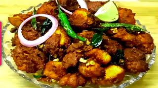 How to Make Street Style Chicken 65 in Telugu |  Quick and Easy Chicken 65 | Chicken 65