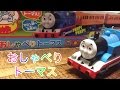 きかんしゃトーマス プラレール OT-01 おしゃべりトーマス THOMAS & FRIENDS