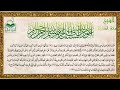 سورة البقرة الوجه 27 28 الشيخ هاني السماحي 