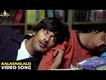 Kotha Bangaru Lokam Songs | Kalashalalo Video Song | Varun Sandesh | Sri Balaji Video