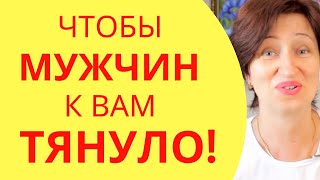 Вот что возбуждает мужчин - отлично работает если вы давно одна и хотите отношений