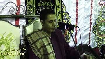 من سورة إبراهيم بقريه الفلاحين بالمنيا للشيخ أحمد كمال العيسوي زفاف حازم سيد عبدالعاطى