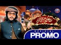 Promo  sada e islam official  2023