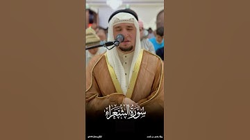﴿الَّذِي خَلَقَنِي فَهُوَ يَهْدِينِ﴾ || سورة الشعراء