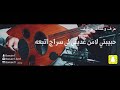 حبيبتي لامن غديتي لي سراج اتبعه عزف و غناء بونايف Bonaief حبيبتي لامن غديتي لي سراج اتبعه عزف و غناء بونايف Bonaief