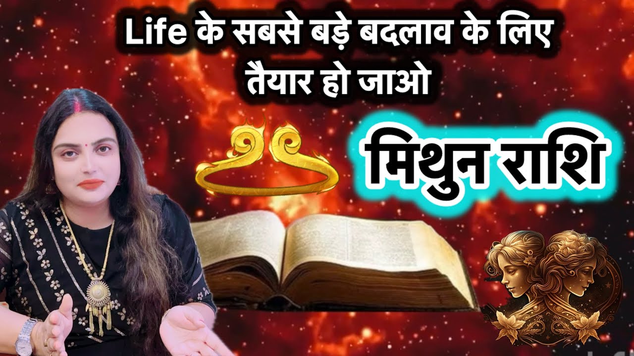 Mithun Rashi Jan 2026 Se Aapki Life Ka Biggest Transformation Hone Wala Hai 