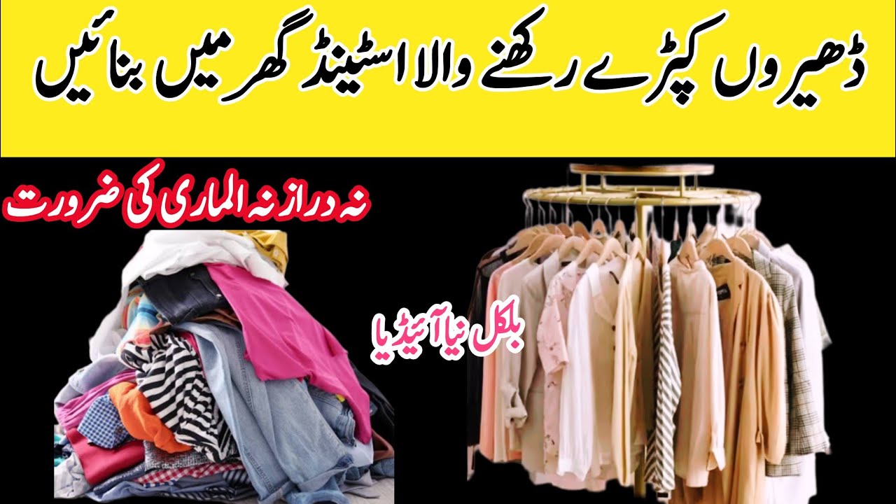 12 Home Hacks and Amazing Kitchen Tips | How To Make Cloth Stand at home easily 