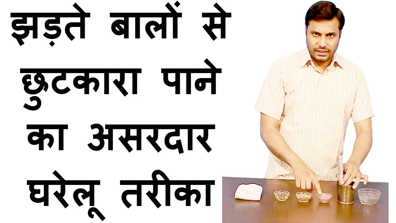 hair fall control tips in hindi for men and women at home naturally ...