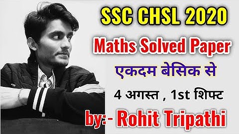 SSC CHSL 2020 Solved Paper | (4 August, 1st Shift) CHSL Tier-1 Maths Solution by Rohit Tripathi