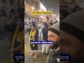पुष्प वर्षा का अनोखा अंदाज 🥳नगर कीर्तन शाहजहांपुर 🙏 #shorts #subscriber #monetization #shortsfeed