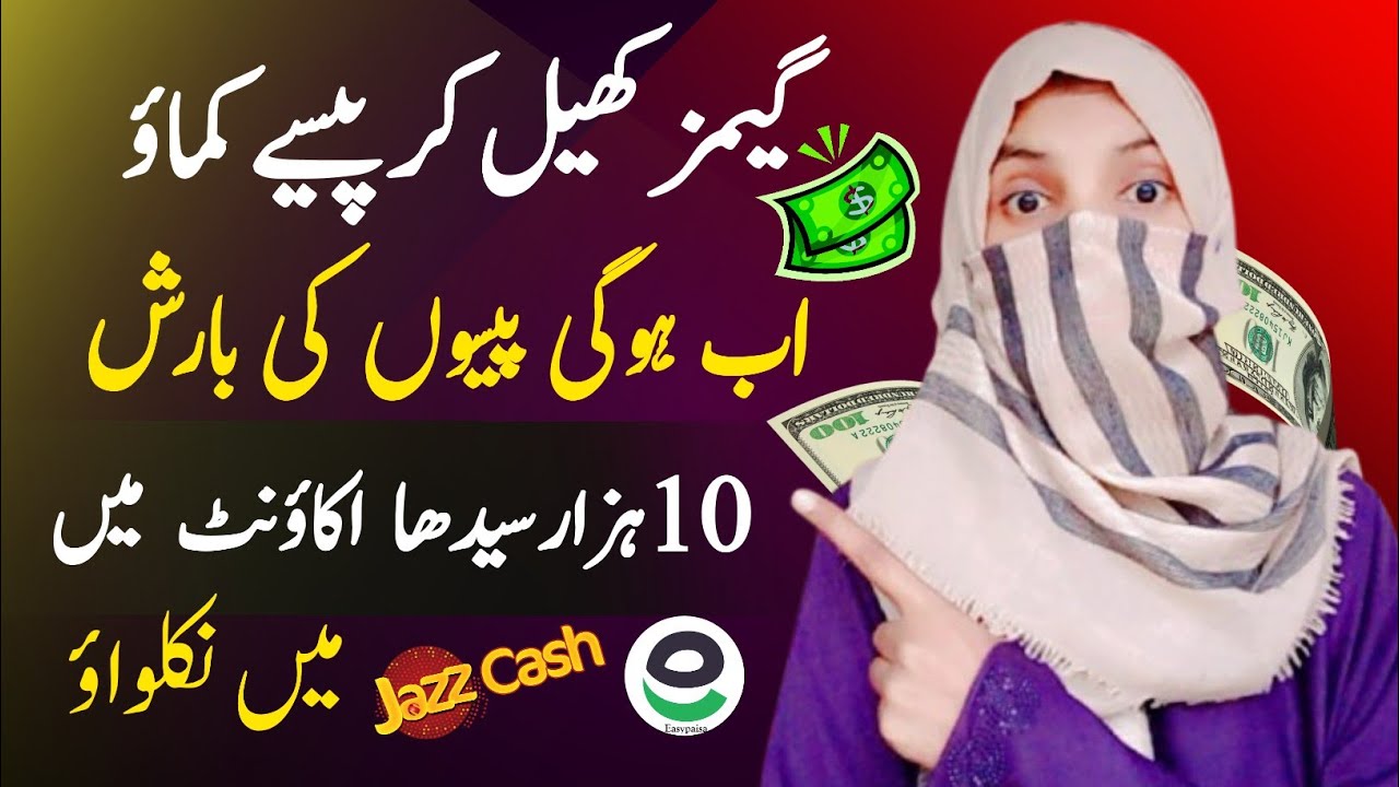 Real Online Earning App By Playing Games Online Earning Without real-online-earning-apps-in-pakistan-best-earning-apps-earn-from