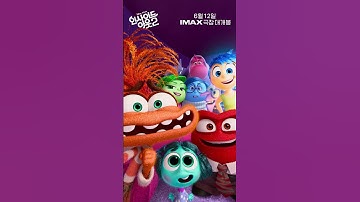 [인사이드 아웃 2] 아홉 감정 모두 스마일 ☺️📸