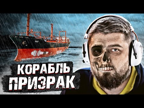 Hard Play Реакция Дима Масленников - Ночь На Заброшенном Корабле Призраке!