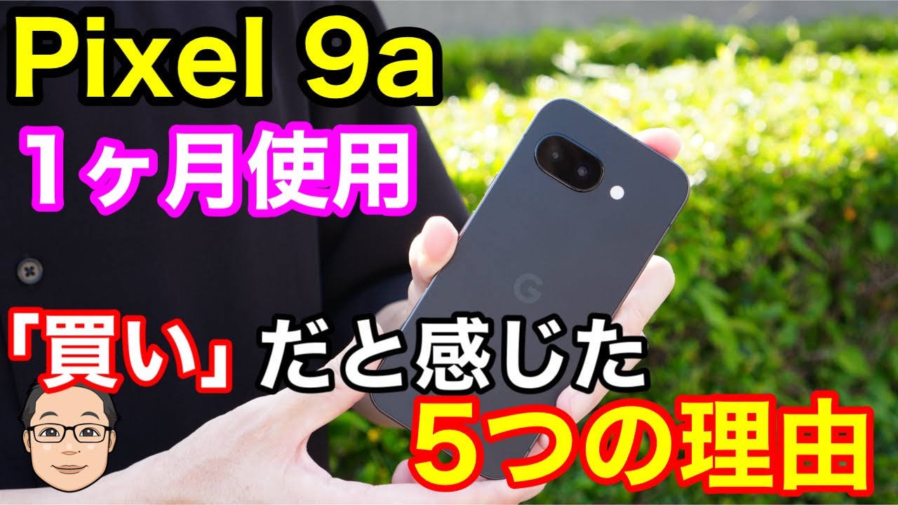 After using the Pixel 9a for a month, here are 5 reasons why it's