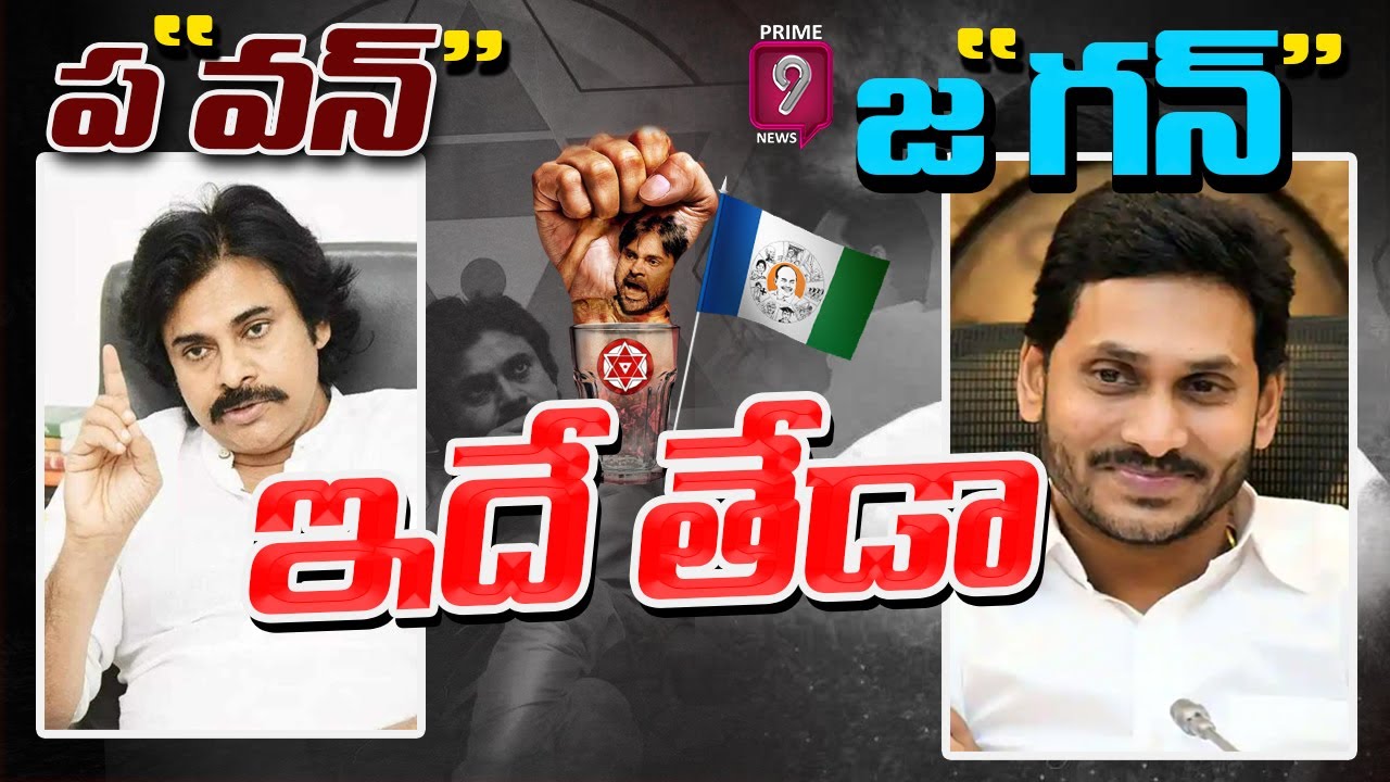  Who Is The Number One Janasena Vs 