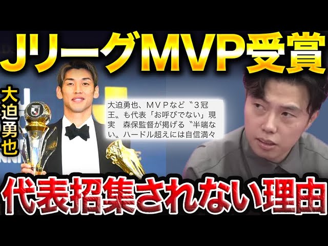 Why J.League MVP Yuya Osako wasn't selected for the Japanese