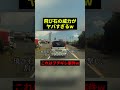 飛び石の威力がヤバすぎるw #すごい #お笑い