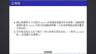 C2019 02 04 stdio printf newline