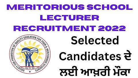 Meritorious Schools Lecturer Recruitment 2022 || Latest Update for selected candidates