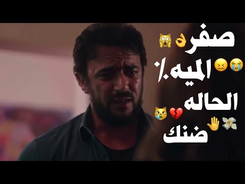 مهرجان صفر الميه الحاله ضنكمعاذ موزه عبده مزيكا|حالات واتس مهرجانات 2021