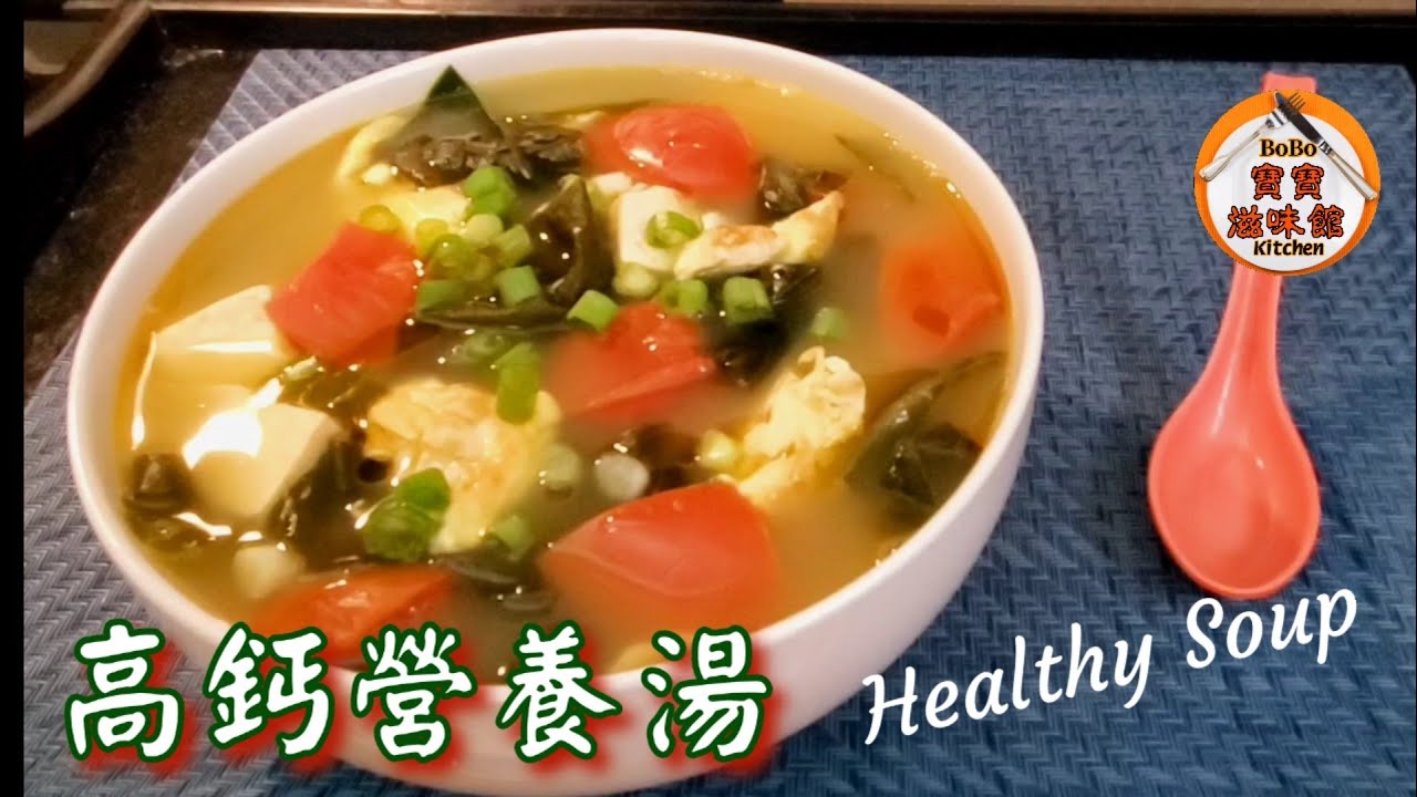 💪🍵健康營養湯|簡單滾湯快靚正|老少咸宜l Healthy Soup - YouTube