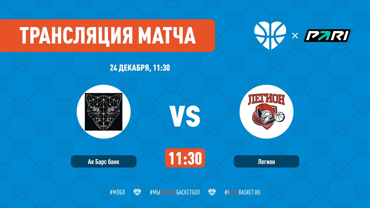 Ак Барс Банк - Легион - YouTube