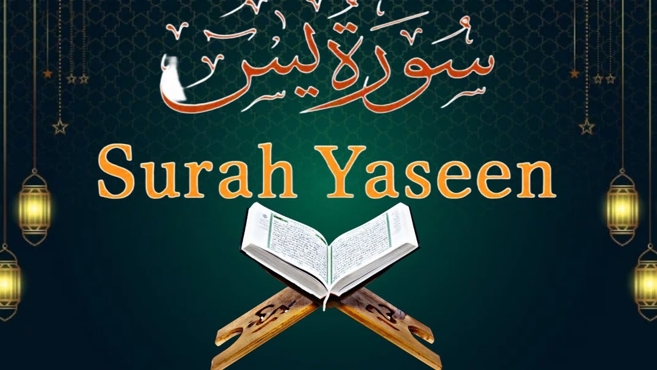 Surah Yaseen 🌹 سورة یسن Voice Mulana Muhammad Asif - YouTube