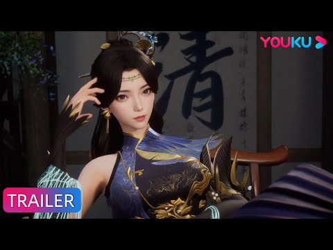 【万古狂帝 The Proud Emperor of Eternity】预告Trailer | 高燃PV来袭！挥剑斩前缘 战九天英豪 | 热血玄幻国漫 | 优酷动漫 YOUKU ANIMATION