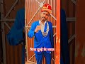 बिना दूल्हे के बारात #viral #comedy #memes #reels #funny #song #rvs #r2h new video #viral post #post