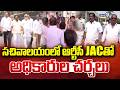 RTC JAC Meets Officials at Secretariat | సచివాలయంలో ఆర్టీసీ JACతో అధికారుల చర్చలు | Prime9 News