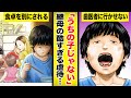 【漫画】継母からの児童虐待!? 最悪な家庭環境で子供の身体に影響が出て…!?『それでも、親を愛する子供たち』7話2/2【犯罪・社会問題・児童養護施設・実録・くらげバンチ・ボイコミ】