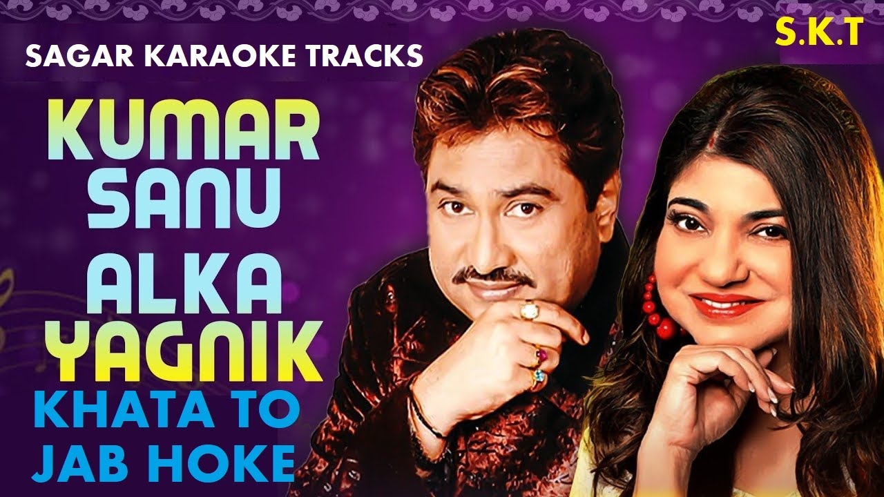 KHATA TO JAB HOKE - DIL KA KYA KASOOR - HQ VIDEO LYRICS KARAOKE BY SAGAR KARAOKE TRACKS