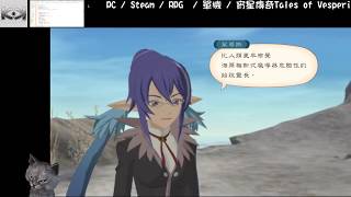 Download 宵星傳奇 Tales Of Vesperia: Definitive Edition Video MP3 宵星傳奇 Tales Of Vesperia: Definitive Edition