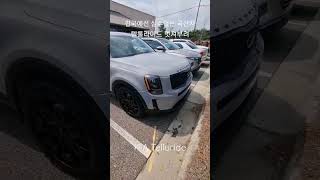 한국에선 볼수없는 국산차 기아 텔룰라이드(KIA Telluride) #텔룰라이드 #telluride #kia #suv