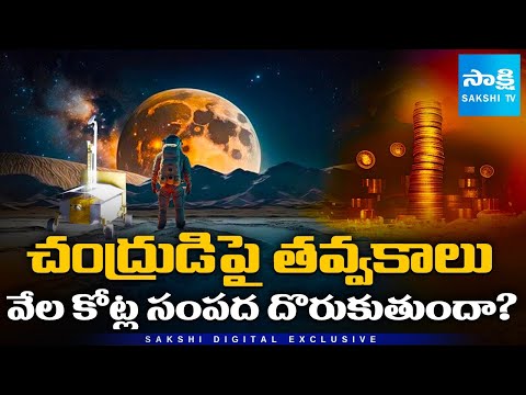 Moon's Hidden Platinum Treasure: $1 Trillion in Craters! | 2025 Lunar Mining Study @SakshiTV - SAKSHITV