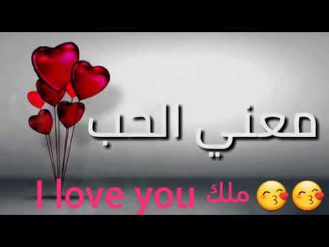 قلبي خلاص عارف معاك معنى الحب بجد اغنيه جامده جدا رومنسي اوي