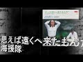哀愁の昭和歌  海援隊  思えば遠くへきたもんだ