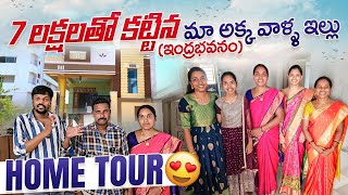 Home Tour Of My Sister Anusha | Emotional Video | Only 7 Lakhs Construction Cost | Adi Reddy | House